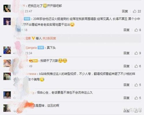 网红田一名网友爆料视频,揭秘背后惊人真相 第2张 网红田一名网友爆料视频,揭秘背后惊人真相 第2张