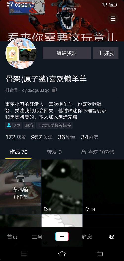 抖音爆料视频在哪发布的,热门内容发布背后的故事 第3张 抖音爆料视频在哪发布的,热门内容发布背后的故事 第3张