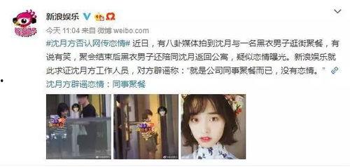 爆料沈月恋情视频播放大全,甜蜜瞬间回顾 第3张 爆料沈月恋情视频播放大全,甜蜜瞬间回顾 第3张